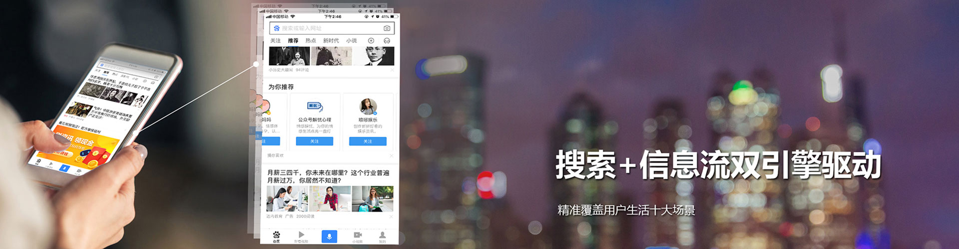 历下百度竞价托管
