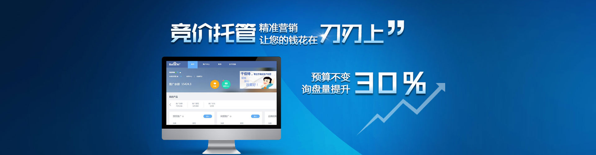 历下信息流托管